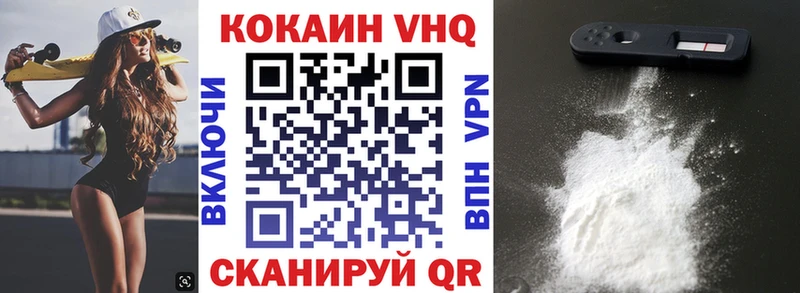 COCAIN Эквадор  Гурьевск 