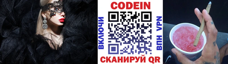 Кодеиновый сироп Lean Purple Drank  OMG зеркало  Гурьевск 