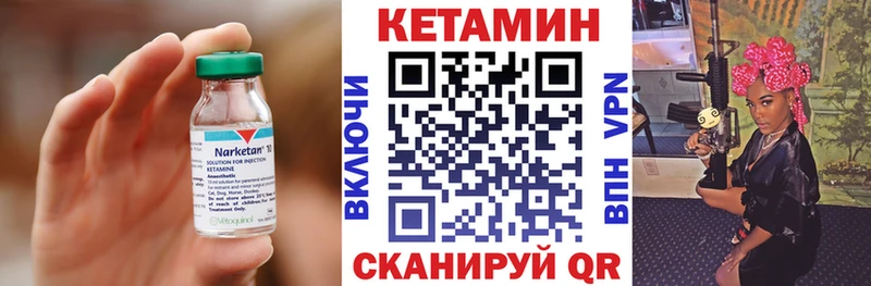 Кетамин ketamine  Гурьевск 