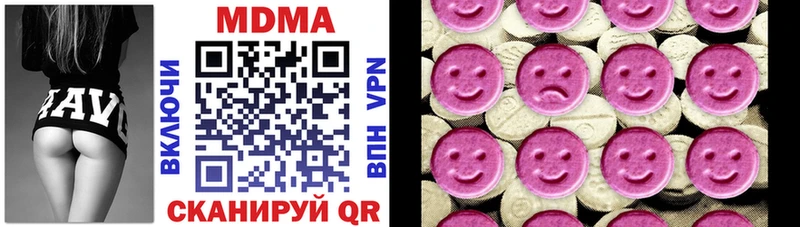 МДМА Molly  как найти закладки  Гурьевск 