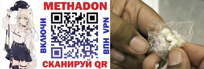 МЕТАДОН methadone  закладка  Гурьевск 